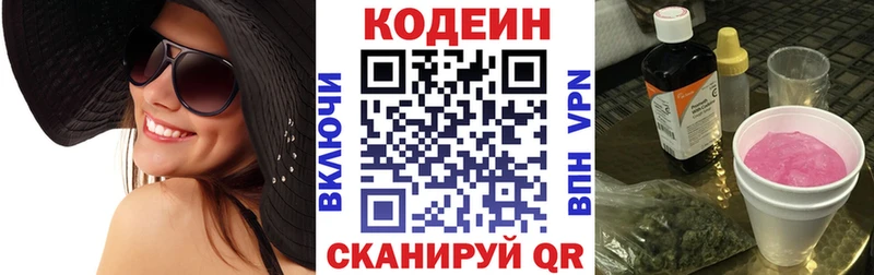 Кодеиновый сироп Lean Purple Drank  Купить где  Джанкой 
