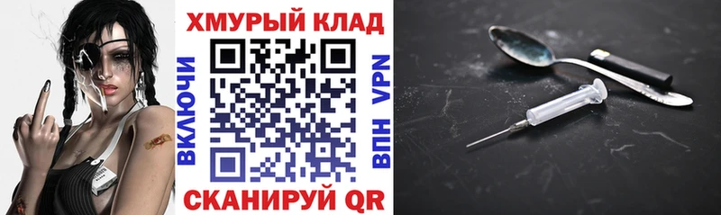 Героин VHQ  Купить где  Джанкой 