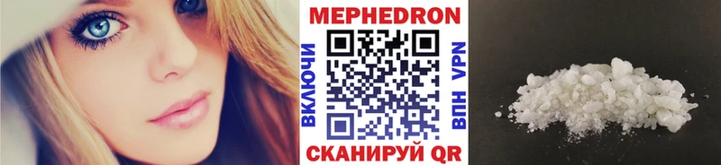 Меф мяу мяу  Джанкой